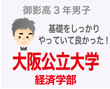 高校合格3